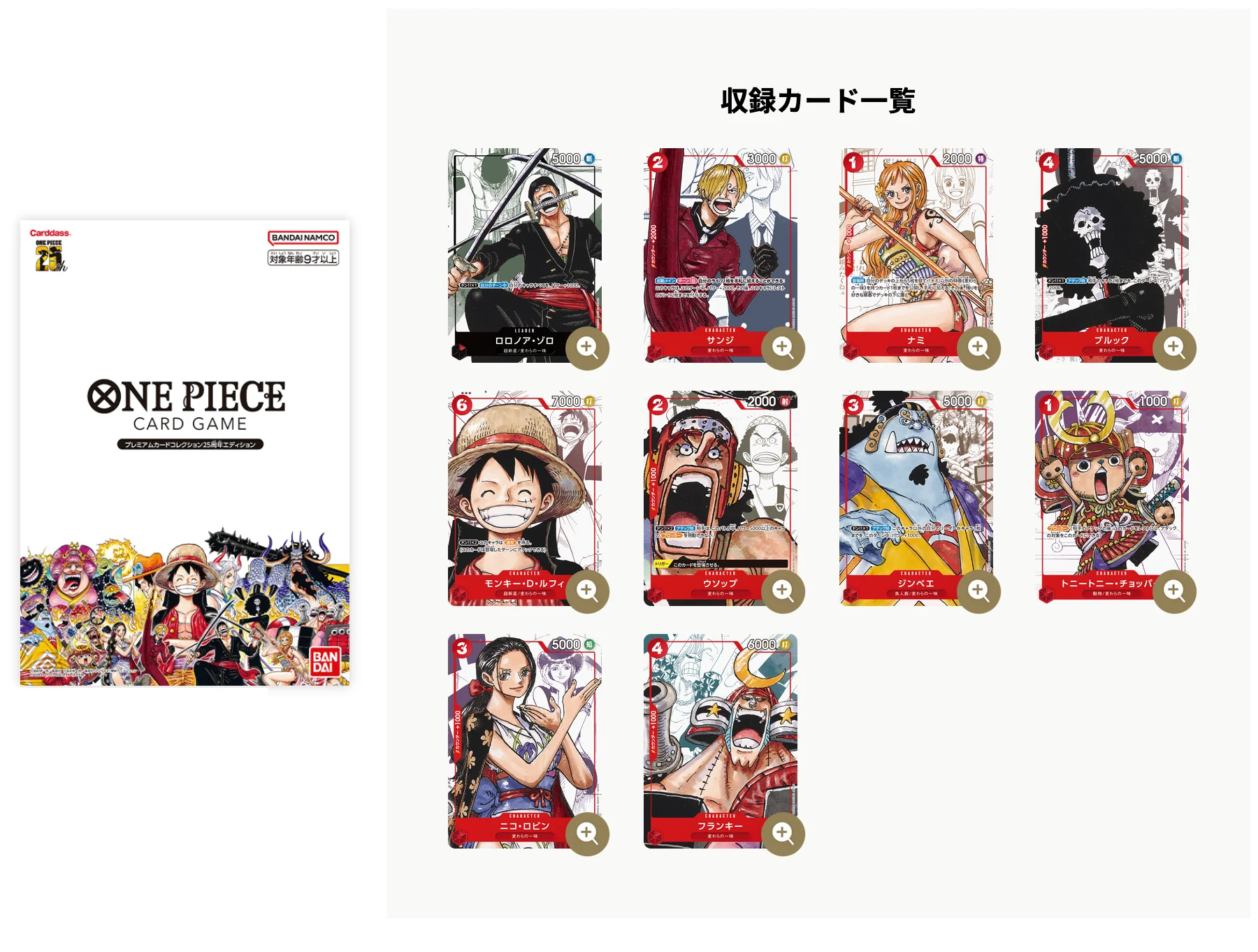 One Piece TCG: Premium Card Collection 25th Edition New One Piece